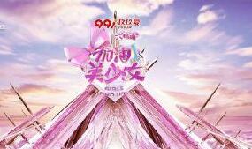 玖玖爱拖欠广告费，剧星传媒起诉大“金主”