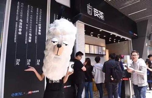 活着这么丧：上海“丧茶”，成五一节营销热点