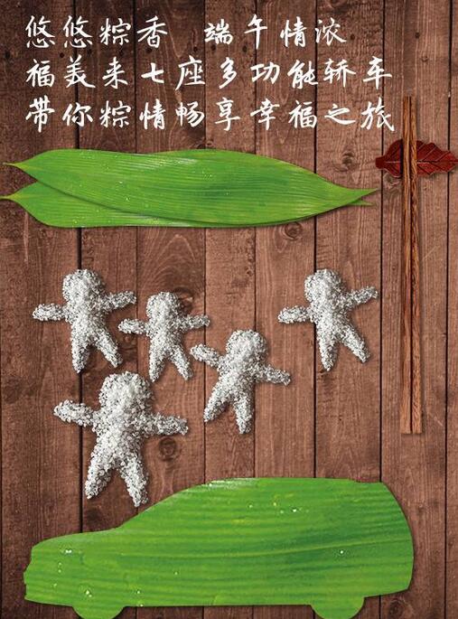  从各车企品牌广告语看端午营销哪家强？