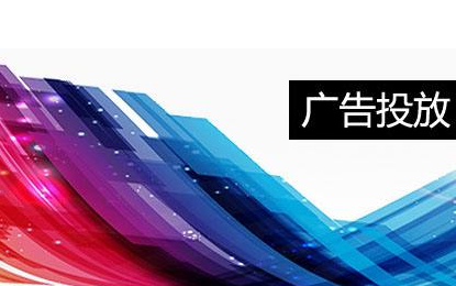 户外广告投放效果不好的三点自测因素
