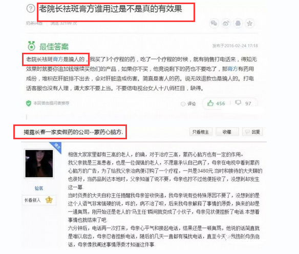 望周知：中国著名虚假医药广告通用“老专家”被扒！