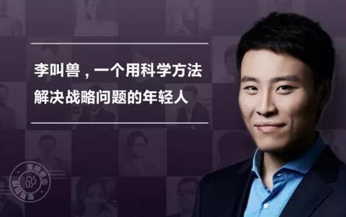营销不会做？让百度李叫兽给你支招。