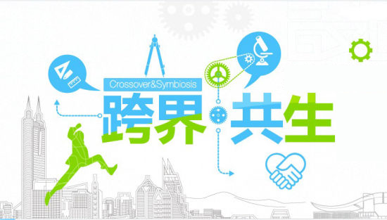 想要成功跨界营销，这七个关键词缺一不可