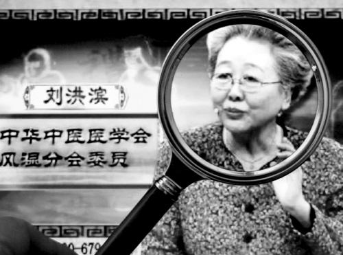 官方公布的13个违法医药广告， “神医们”均位列其中