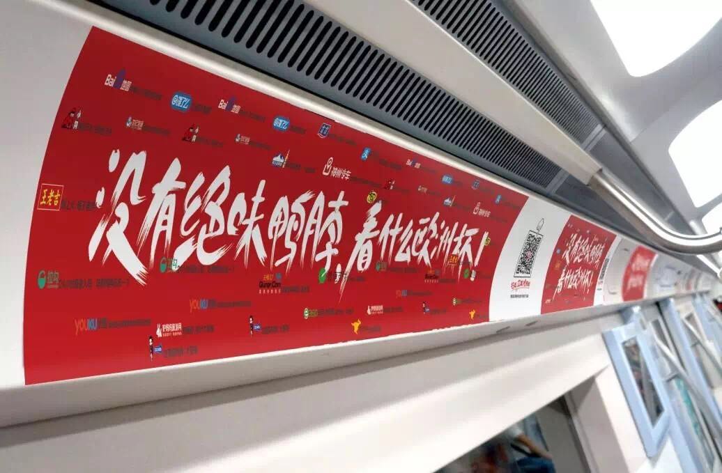 严格限制辣眼地铁广告——以绝味鸭脖为例
