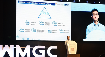 《腾讯社交广告游戏行业白皮书》首发，包含营销广告学关键点！