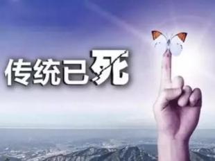 广告已死，你信吗？