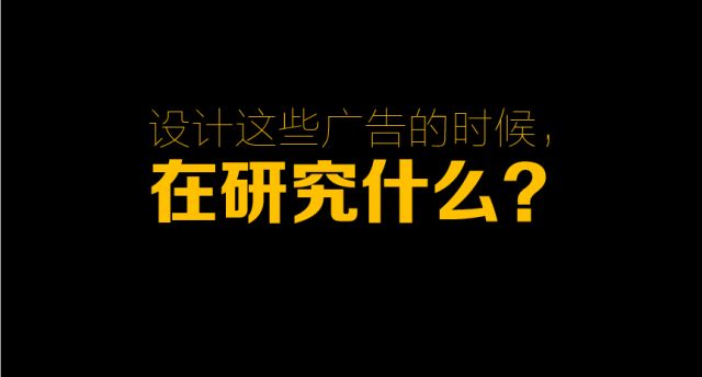 没有屁效果的广告，你分得清是谁的“锅”吗?