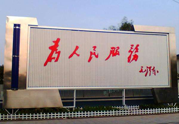 嗬，看我“户外广告”36计