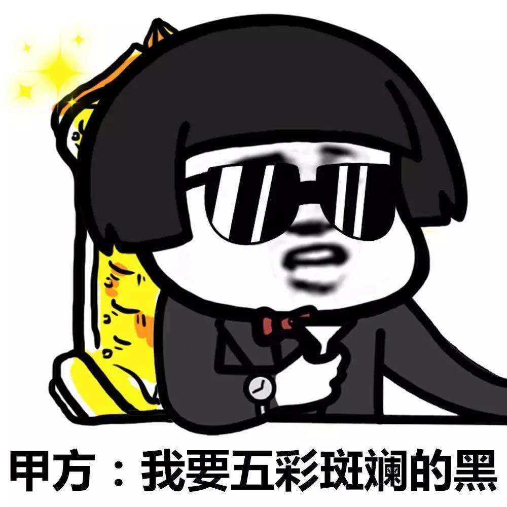 神特么吐槽，广告人你中标了吗？
