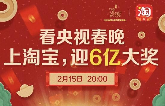 细数30多年来春晚广告冠名变迁 