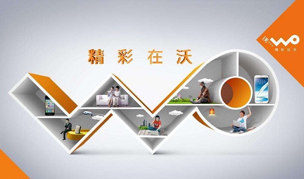 联通经典广告语汇总