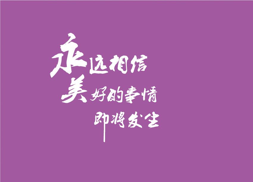 2018年最令人印象深刻的手机广告语盘点