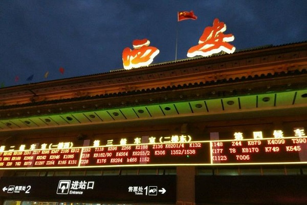 最新西安火车站优质广告资源位推荐