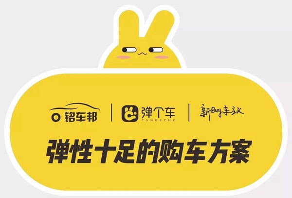 2018年弹个车APP户外广告优秀投放案例分析