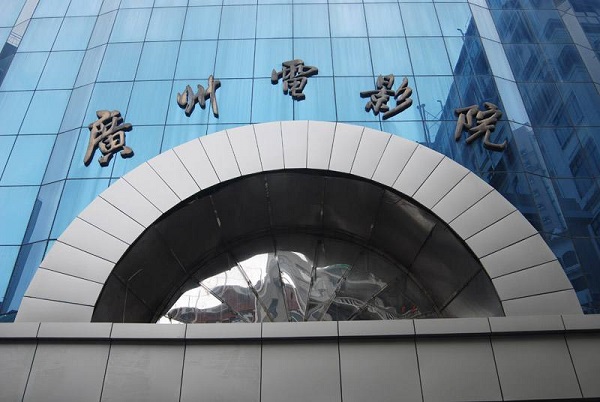 广州电影院广告媒体资源及投放价格