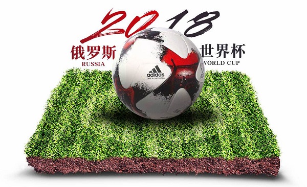 2018俄罗斯世界杯赞助商广告营销盘点
