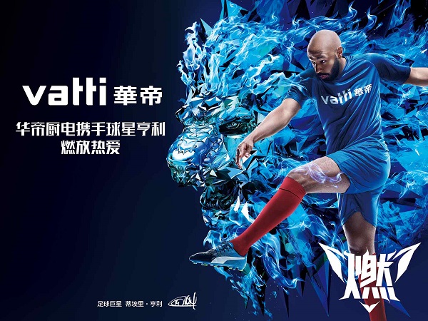 法国队屡战屡胜，华帝真的开始慌了？