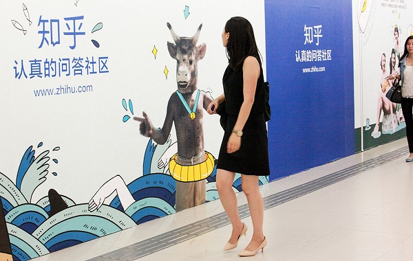 知乎广告刷屏北京地铁，这些题你会做吗？