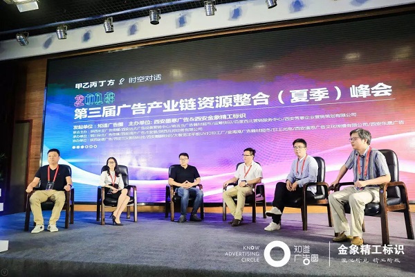 2018第三届广告圈资源整合（夏季）峰会圆满落幕！