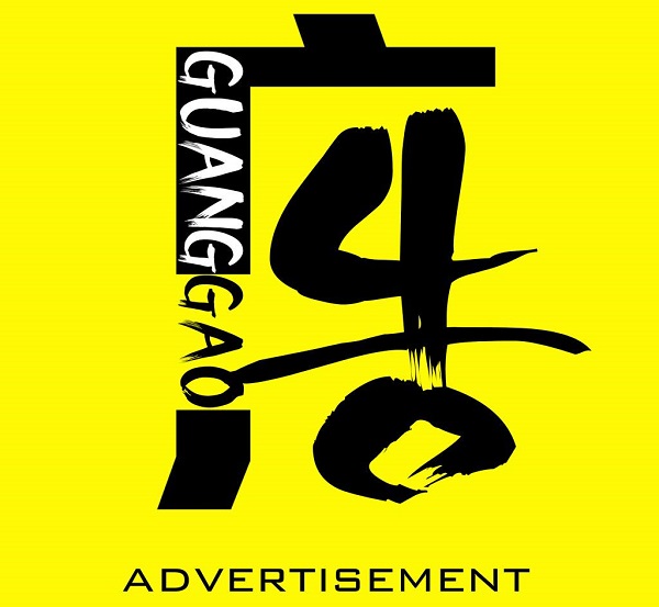 【经典广告】五十句经典品牌广告语，你记得几个？