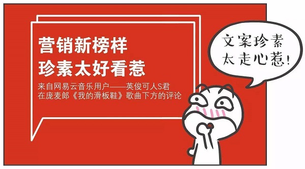 2018上半年最走心的广告文案，了解一下吗？