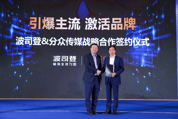 波司登和分众传媒达成亿元级广告投放