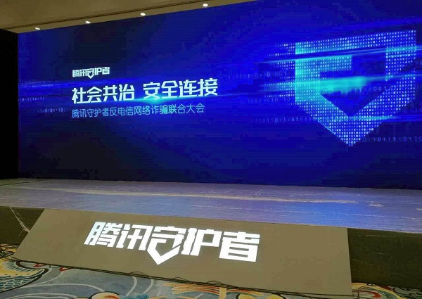 公益广告霸屏北京深圳，警示远离网络传销