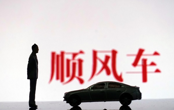 前几天还在打广告的滴滴，全国下线顺风车业务