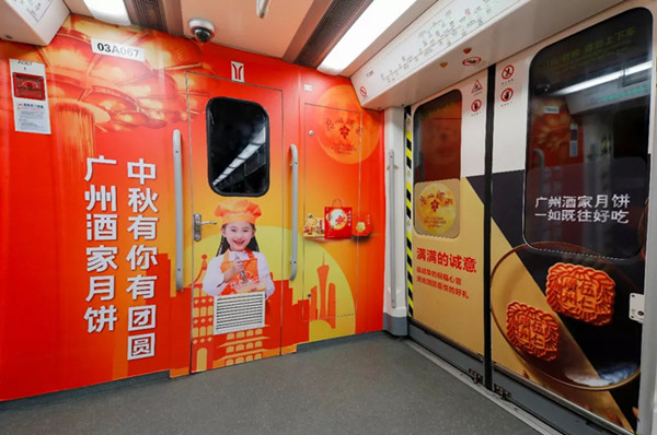 中秋未至广告先行，广州酒家地铁广告赏析