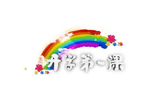 教育培训广告刷屏《开学第一课》