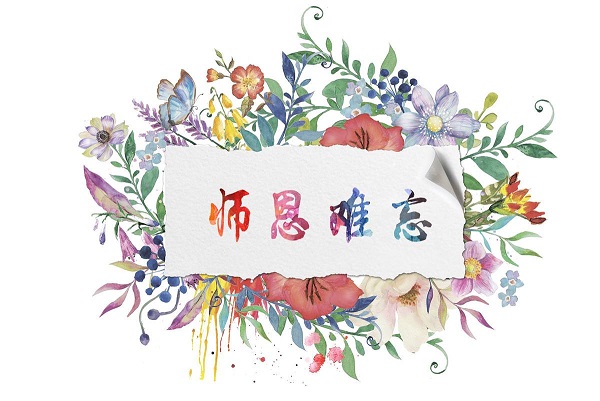 教师节借势怎么才有创意？教师节借势策略