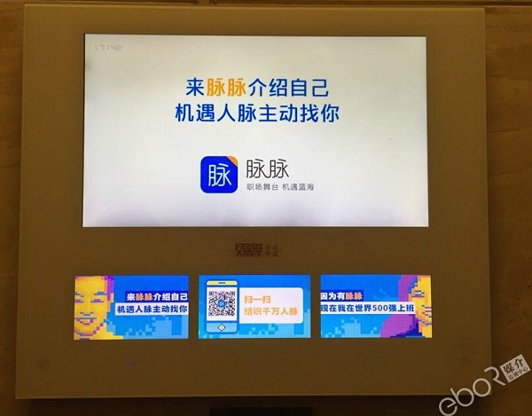 脉脉刷屏广告带你认知职场万象