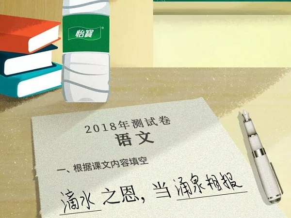 致敬辛勤的园丁！2018教师节借势广告赏析