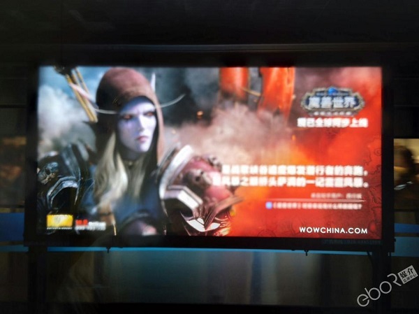 魔兽世界广告吓哭孩子，工商部门：违法广告