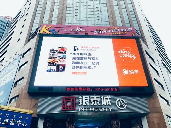 快手将广告打到全国各地，大玩情怀营销