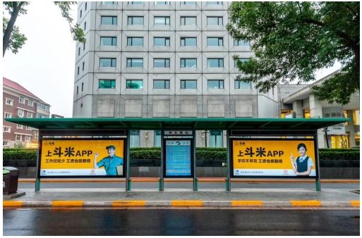 斗米：持续投放户外广告加强品牌曝光
