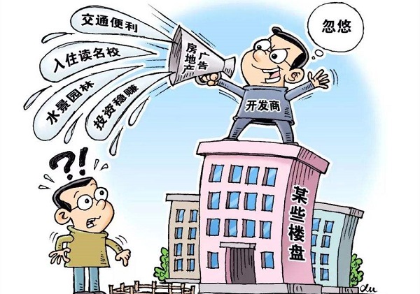 楼盘房产广告屡违法，工商部门监管力度加强