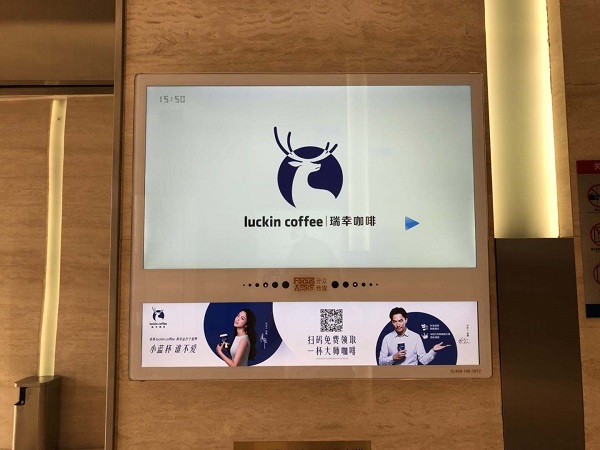 瑞幸咖啡广告持续投放，门店增开超1000家  ​