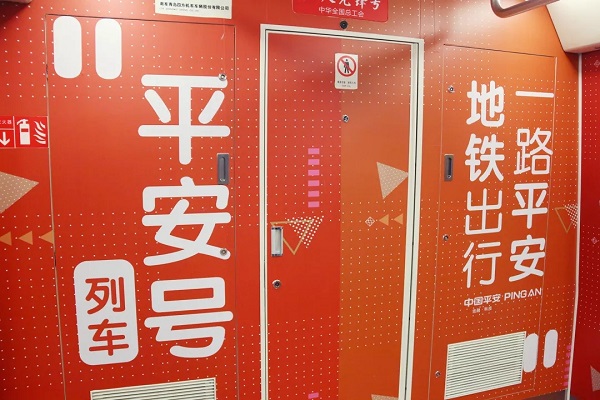 冬日暖心文案：中国平安成都地铁广告赏析
