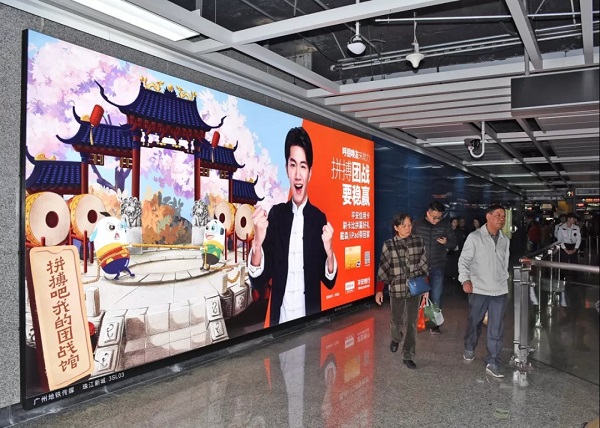 开创跨界新操作：平安银行地铁大屏广告案例