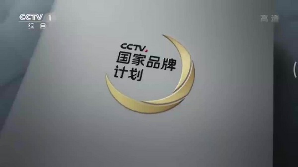 市场监管总局：取消国家品牌计划和著名商标评选
