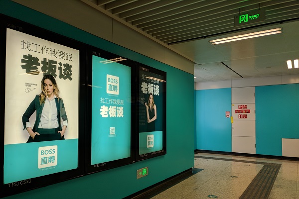 boss直聘刷屏地铁广告：找工作跟老板谈！