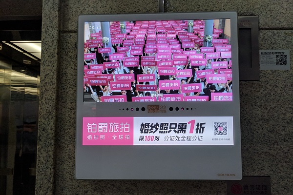 铂爵旅拍电梯广告被吐槽，洗脑式广告宣传！
