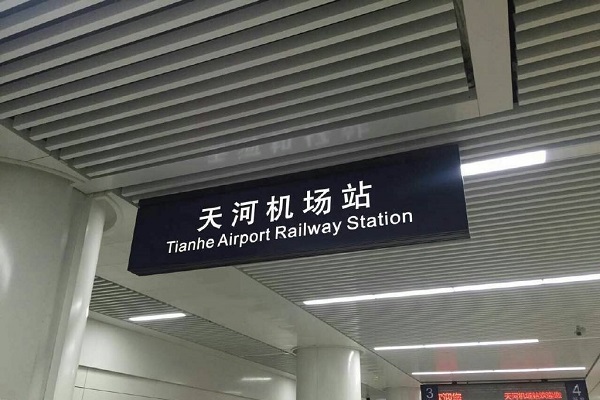 武汉地铁机场线广告媒体资源与广告投放公司