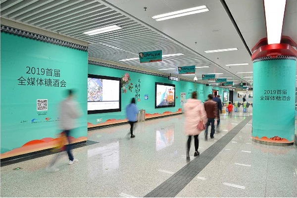 2019成都糖酒会开幕，地铁被白酒品牌广告占领！