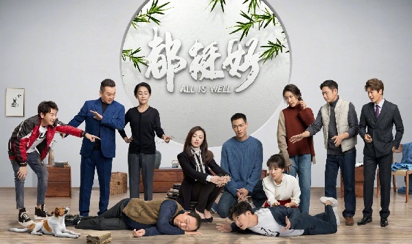 《都挺好》电视剧的广告植入盘点
