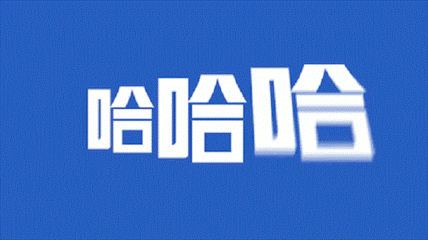 继铂爵旅拍后，哈啰顺风车洗脑广告刷屏电梯