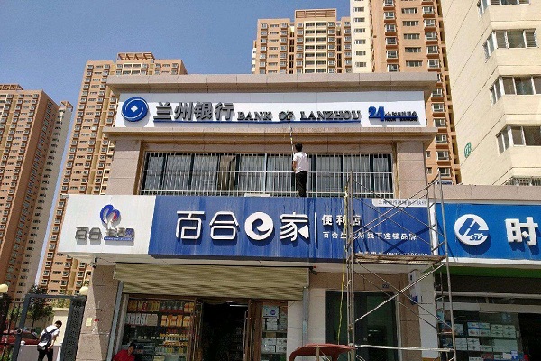 店招牌匾避免千篇一律，兰州户外广告管理导则公布