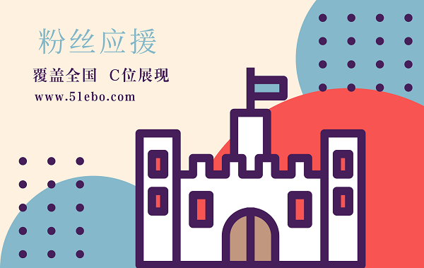 投放明星应援广告，户外LED大屏媒体已成首选